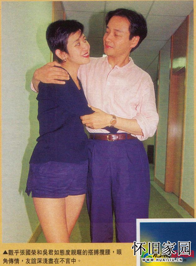 张国荣旧照曝光 与吴君如相拥对视关系好
