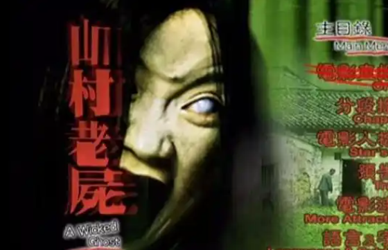 为什么在我国不允许拍鬼片了？