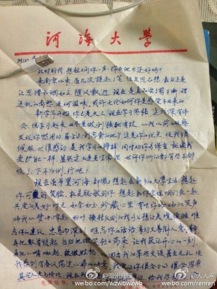 在旧书店里买了本旧书，书里有张叠得很精致的旧信纸