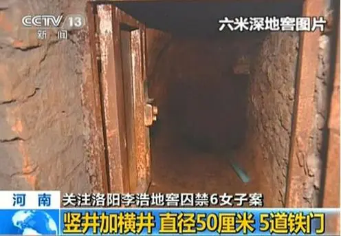 2011年河南洛阳囚奴案新闻（关于2011年河南洛阳囚奴案新闻的介绍）