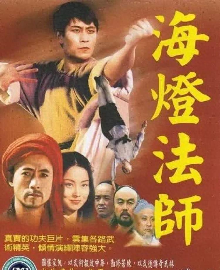 40年前《海灯法师》的“二指禅”倒立绝技的争议