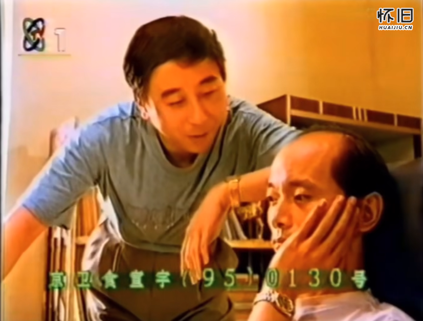 1996年“葛玲是谁”双汇火腿肠广告.