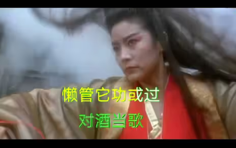 《笑红尘》粤语版