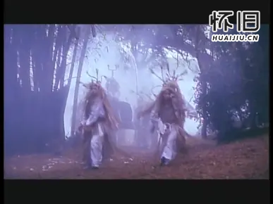 红白撞煞|红白喜事|百鬼雾林---童年阴影【林正英-新僵尸先生】