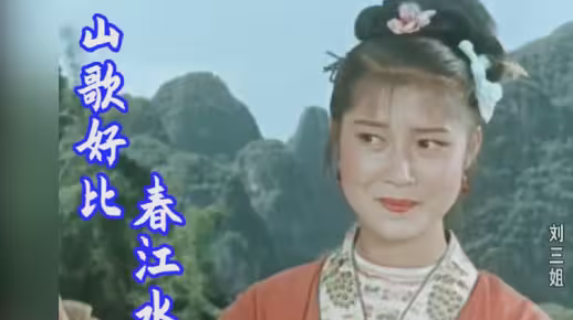 柳州三江山歌好比春江水歌词（月光下的凤尾竹）