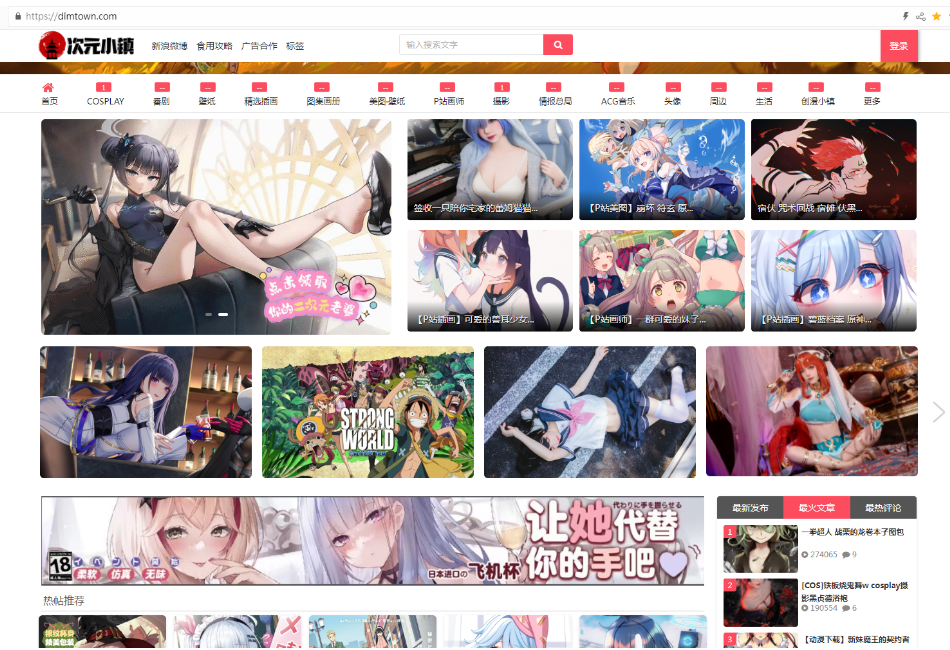 次元小镇最新官网最新安卓版下载COSPLAY动漫爱好者分享社区