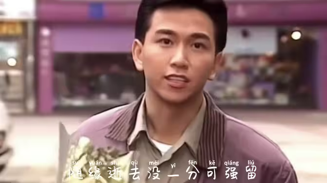 温兆伦最好听的十首歌(温兆伦经典MV合集)