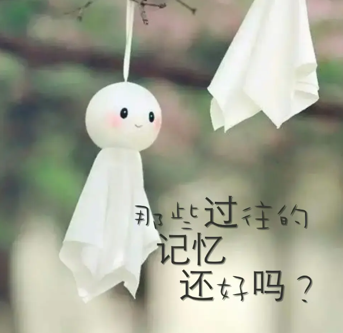 走着走着，只剩下了回忆