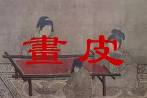 怀旧经典电影《画皮》高清修复版在线观看，小时候看完不敢睡觉。