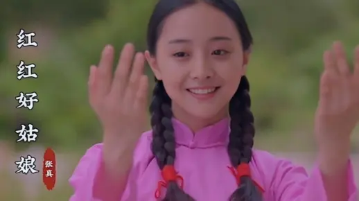 重温经典《红红好姑娘》，张真用歌声讲述爱情与青春！