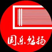 国乐悠扬