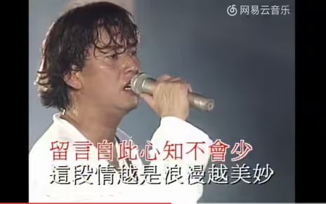 94年大球场《讲不出再见》现场版，谭咏麟状态最巅峰的时期