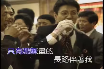 再回首-1989年姜育恒演唱的歌曲