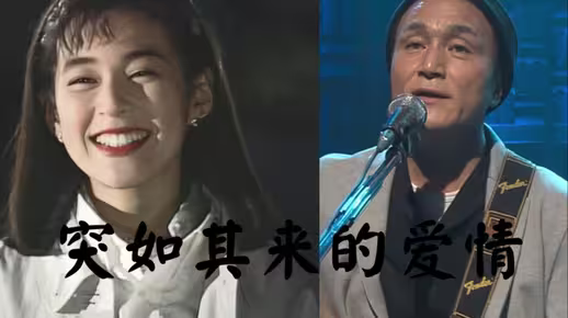 【中日字幕/Hi-res现场】日剧《东京爱情故事》主题歌 小田和正 - ラブストーリーは突然に