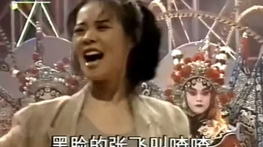 1993年央视35周年晚会《说唱脸谱》 谢津